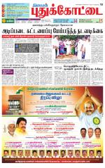 Pudukkottai-Trichy Supplement