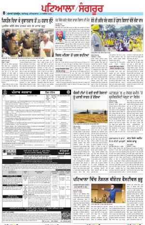Punjabi Tribune (Patiala-Sangrur)