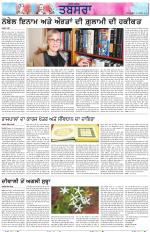 Tabsara (Punjab de Masle/Issues of Punjab)