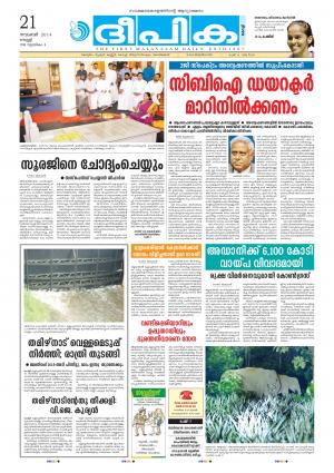 Deepika 21 November 2014