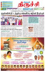 Trichy Supplement