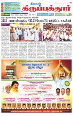 Thirupathur-Vellore