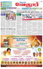 Vellore Supplement