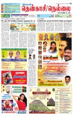 Nellai District-Tirunelveli Supplement