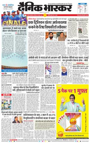 छत्रपति संभाजीनगर