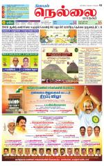 Nellai City-Tirunelveli Supplement