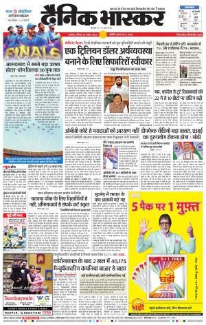 अकोला सिटी