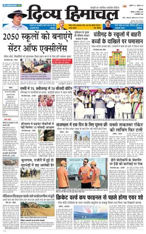 Divya Himachal chandigarh