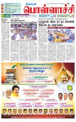 Coimbatore Supplement