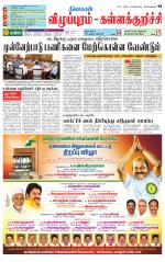 Villupuram Supplement