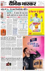 सतना-विंध्य