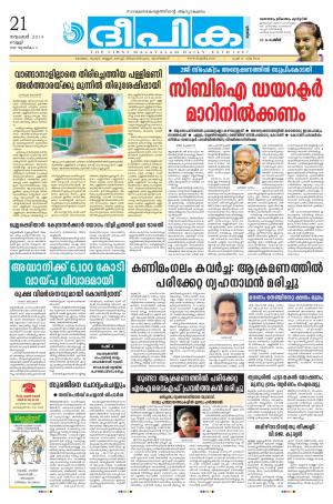 Deepika 21 November 2014