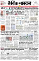 छतरपुर - टीकमगढ़ 