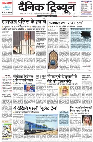 DT_21_November_2014_Ambala