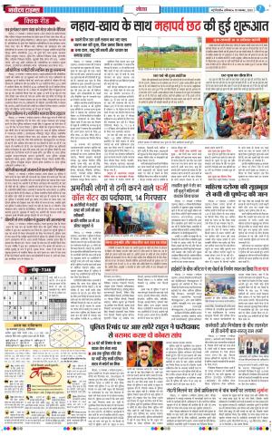 The Navodaya Times Noida