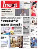 Gorakhpur Hindi ePaper, Gorakhpur Hindi Newspaper - InextLive