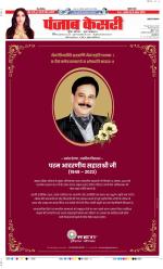 Lucknow - Punjab Kesari