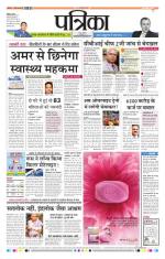 Patrika Bhilai