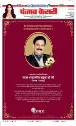 Bijnor - Punjab Kesari