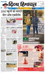 Divya Himachal Dharamsala+Mera Chamba+Aastha