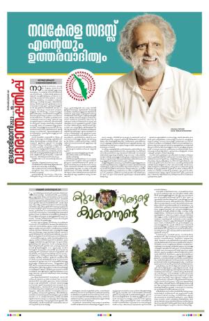 Weekend, 19 November 2023