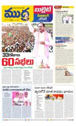 Mudra Bullet Edition