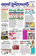 Aadab Hyderabad Main Pages