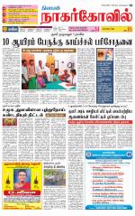 Kanyakumari-Nagarcoil Supplement