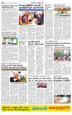 Nagarcoil Supplement