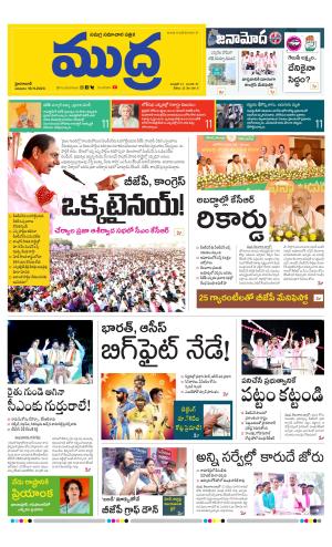 Mudra Epaper 19-11-2023