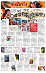 Villupuram Supplement