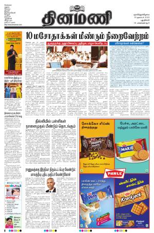 Dinamani - New Delhi