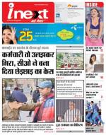 Meerut Hindi ePaper, Meerut Hindi Newspaper - InextLive