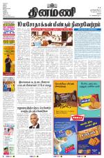 Dinamani - Perambalur & Ariyalur