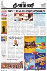 Dinamani - Thoothukudi