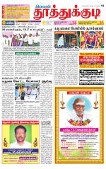 Tuticorin-Tirunelveli Supplement