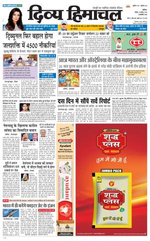 Divya Himachal chandigarh