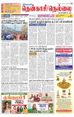 Nellai District-Tirunelveli Supplement