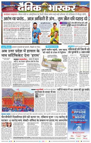 अकोला सिटी