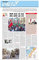 Dainik Tribune (Lehrein)