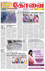 Coimbatore Supplement