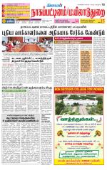 Nagai-Trichy Supplement