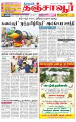 Thanjavur-Trichy Supplement