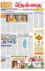 Nellai City-Tirunelveli Supplement