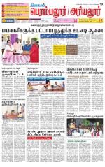 Perambalur-Trichy Supplement