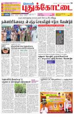 Pudukkottai-Trichy Supplement