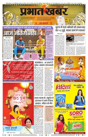KOLKATA - City e-newspaper in Hindi by Prabhat Khabar