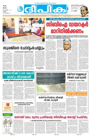 Deepika 21 November 2014