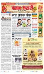Lucknow - Punjab Kesari