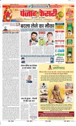 Ghaziabad - Punjab Kesari